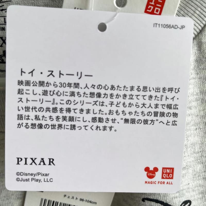 UNIQLO Toy Story UT Men's T-Shirt L Size
