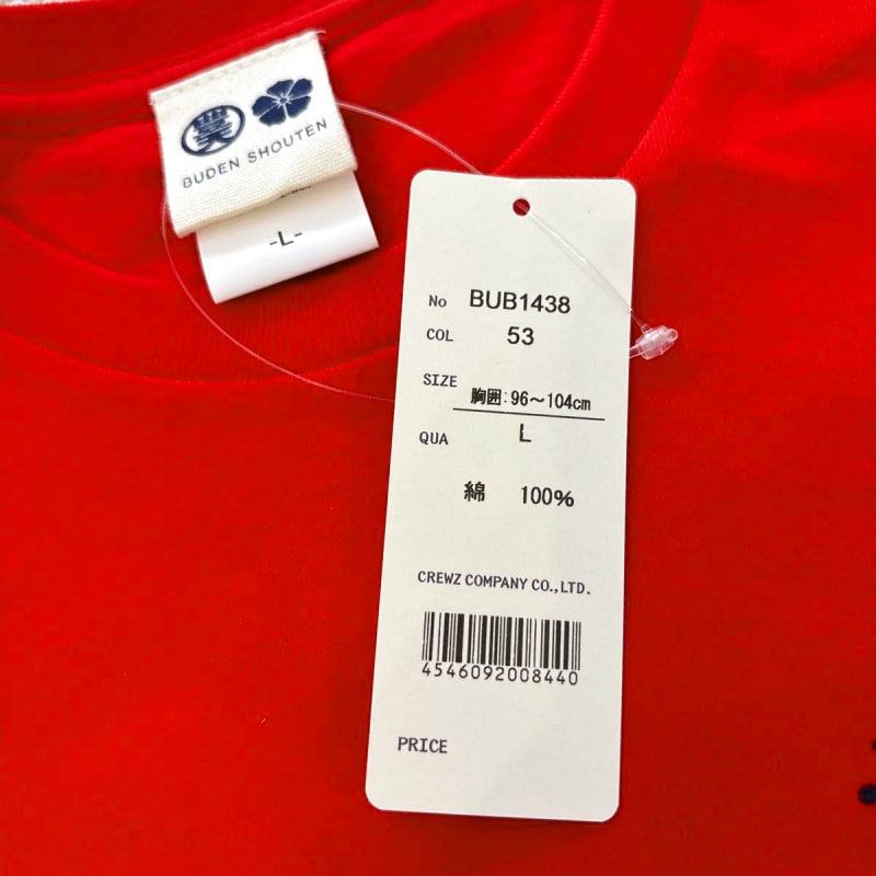 Beppu Onsen T-Shirt L Size New With Tag