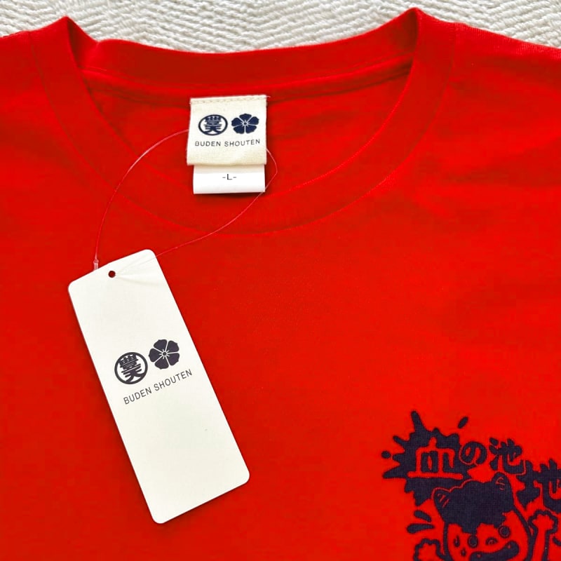 Beppu Onsen T-Shirt L Size New With Tag