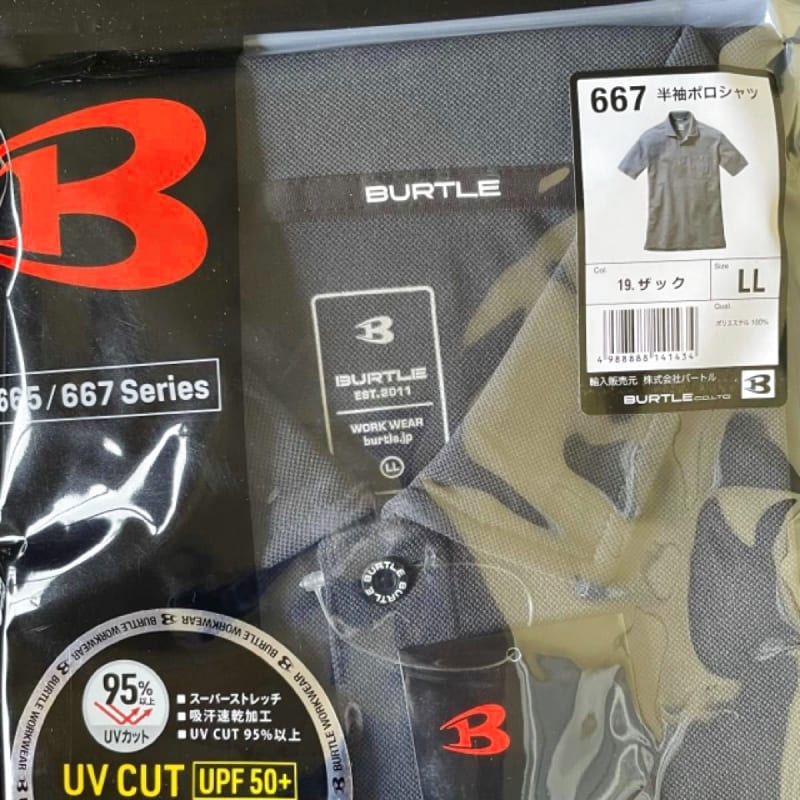 Burtle 667 Short Sleeve Polo Shirt LL Size