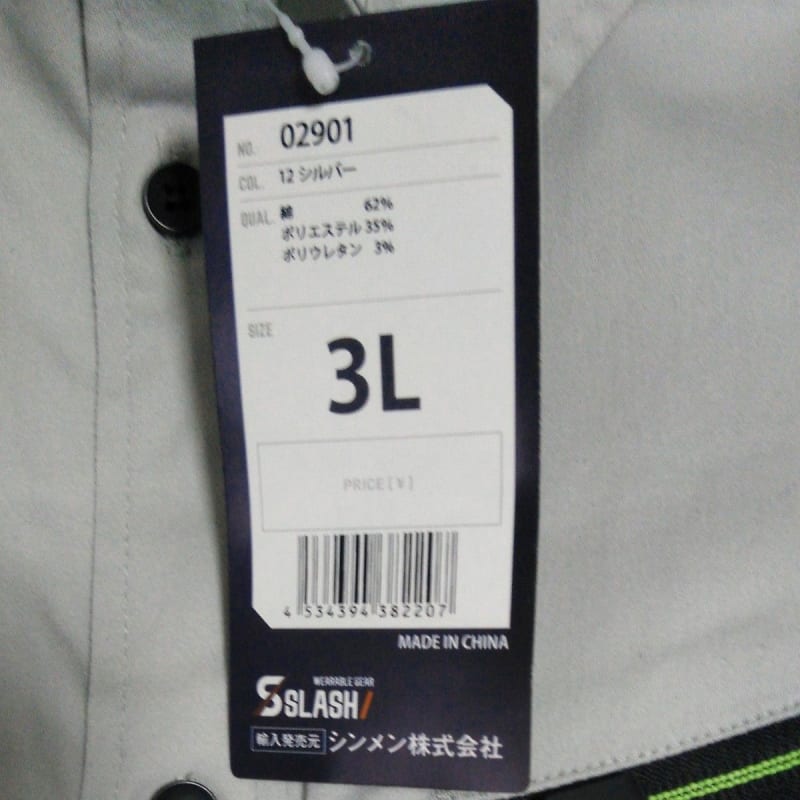 Slash Long Sleeve Work Shirt 3L Size