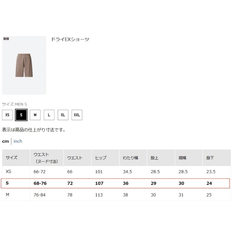 Uniqlo U Dry-Ex Crew Neck T-Shirt and Shorts Set S New