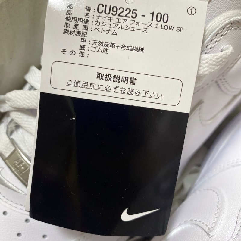 Supreme x Nike Air Force 1 Low White 28.5cm