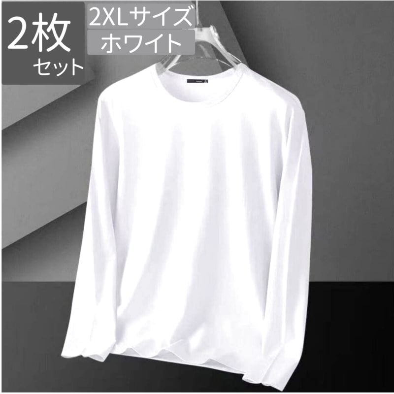 XXL Men's Plain Long Sleeve T-Shirt White 2 Pieces