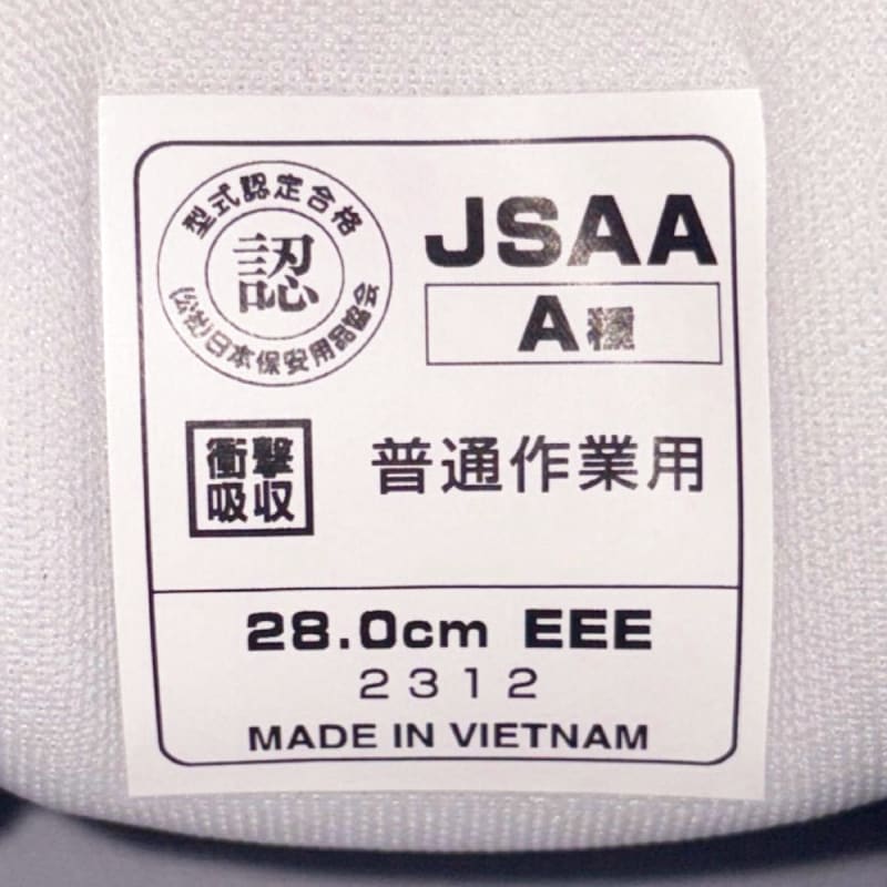New Balance Safety Shoes BOA Dial Gray/White