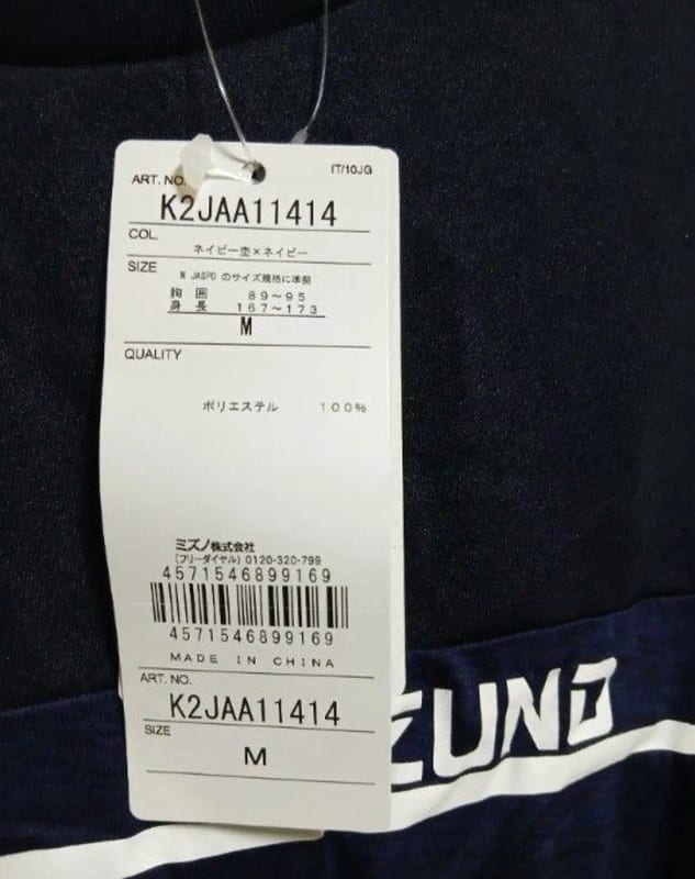New Mizuno T-Shirt Navy M Size