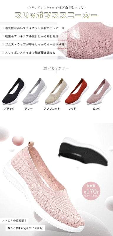 Women's Sneakers Comfortable Breathable Slip-On
