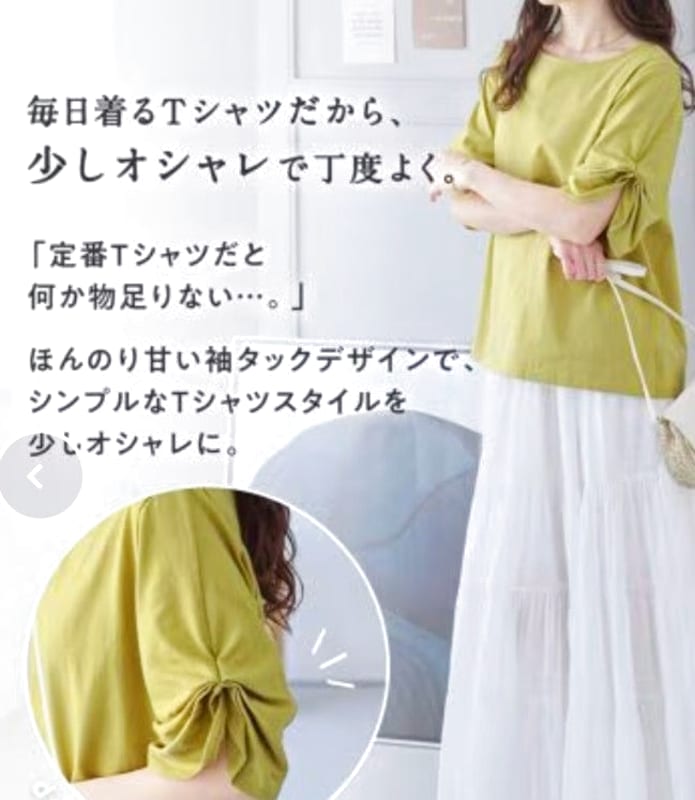 Sleeve Tuck T-Shirt