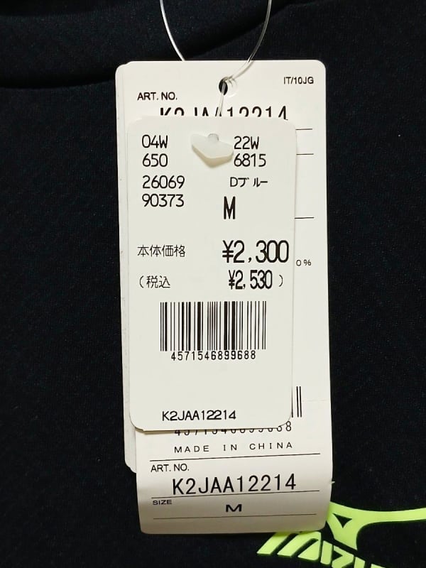 Mizuno T-Shirt Size M Deep Navy