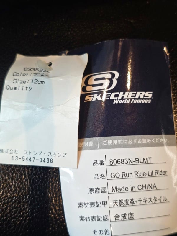 Skechers Baby Shoes 12cm Unused