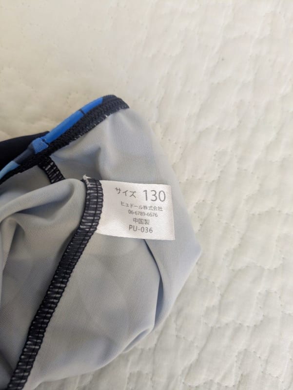 NSI Girls' Swimsuit Size 130
