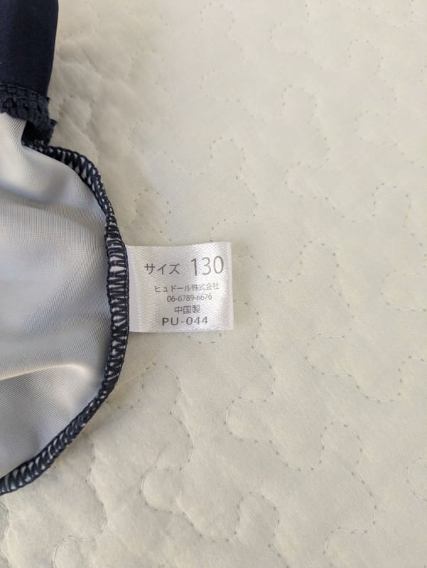 NSI Swimwear Size 130 Boys