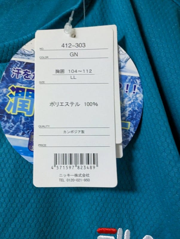 Fila Short Sleeve T-Shirt LL Size