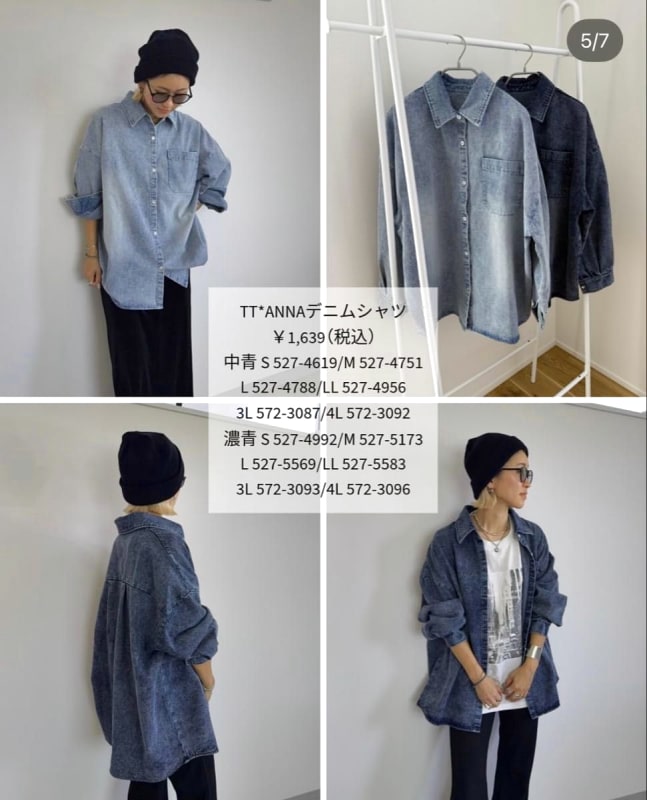 2-Piece Set New TT*ANNA Denim Shirt M L Oversized