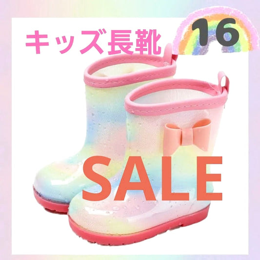 Rainbow Ribbon Kids Rain Boots Pink 16cm New