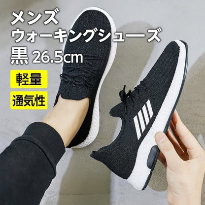 Men's Lightweight Walking Shoes Black 26.5cm