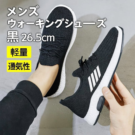 Men's Lightweight Walking Shoes Black 26.5cm