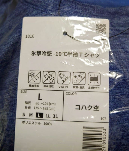 Workman Ice Shock Cooling T-Shirt L Size