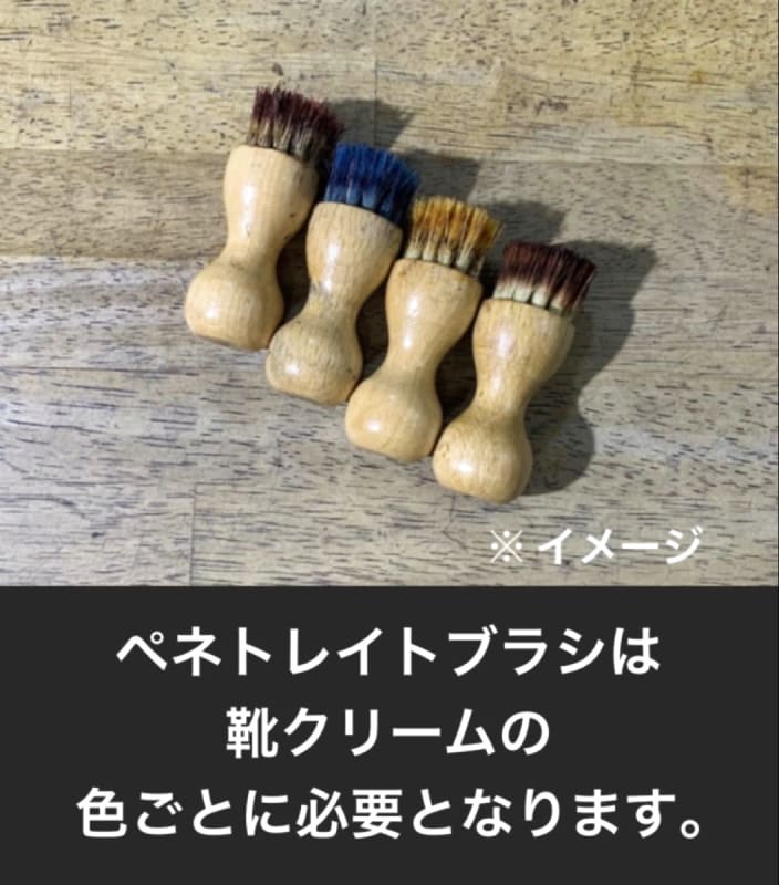 New Shoe Care Full Set II