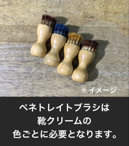 New Shoe Care Full Set II