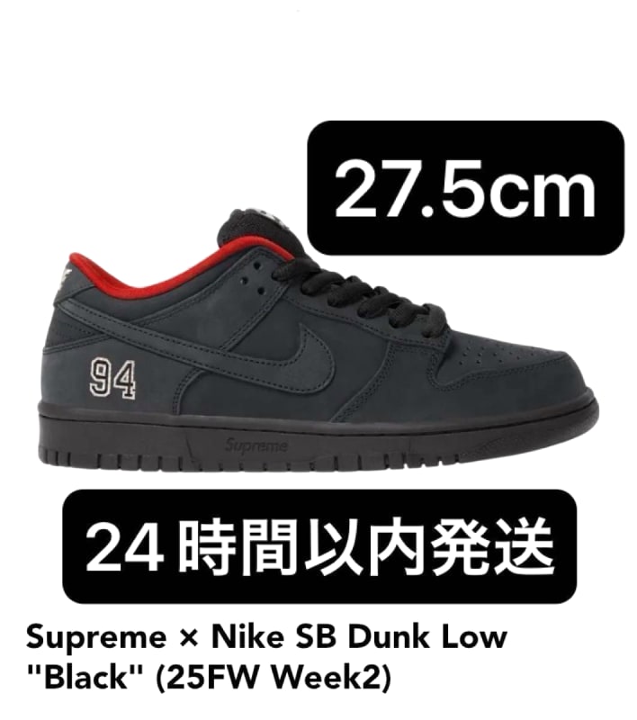 Supreme Nike SB Dunk Low Black 25FW Week2
