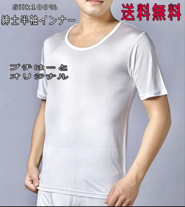 100% Silk Men's Short Sleeve U-Neck Shirt M