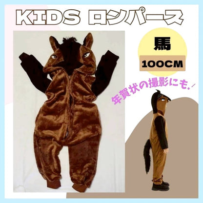 Horse Costume for Kids 100cm