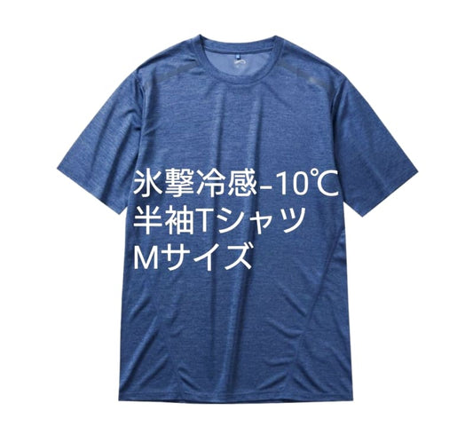 Workman Ice Shock Cooling 10°C Short Sleeve T-Shirt M Amber Gray New