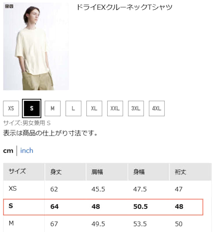 UNIQLO U Dry-EX Crew Neck T-Shirt Size S