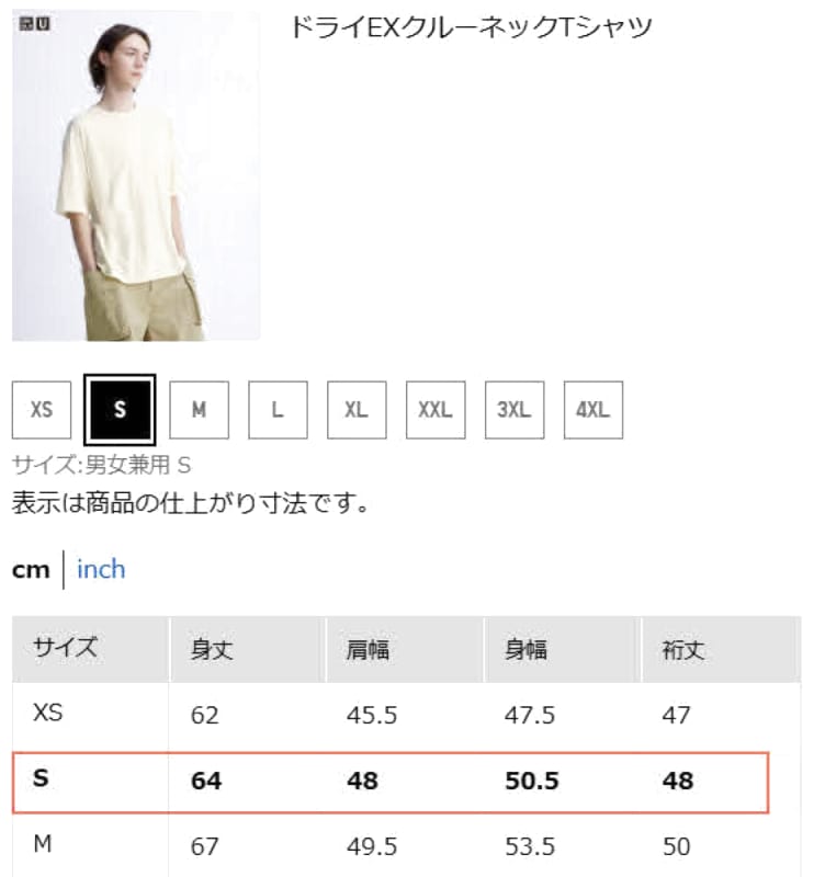 Uniqlo U Dry-Ex Crew Neck T-Shirt and Shorts Set S New