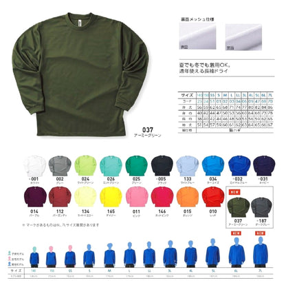 Custom Made Long Sleeve T-Shirt