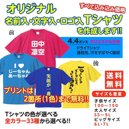 Custom Made Long Sleeve T-Shirt