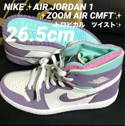 Nike Air Jordan 1 Zoom Air CMFT Tropical Twist 26.5cm