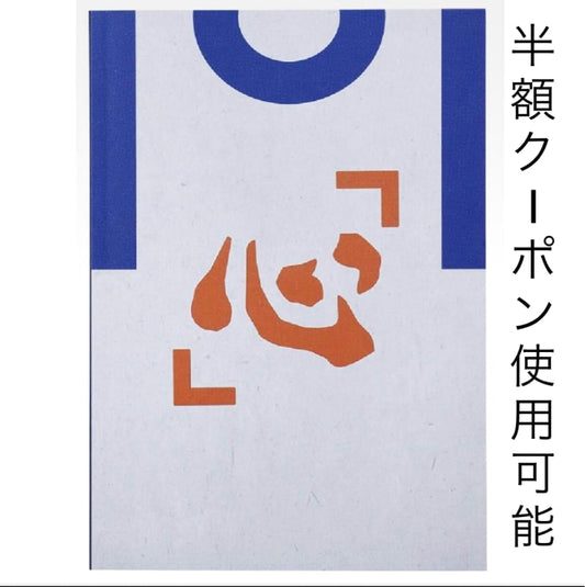 Netero Heart T-Shirt H Prize Hunter x Hunter