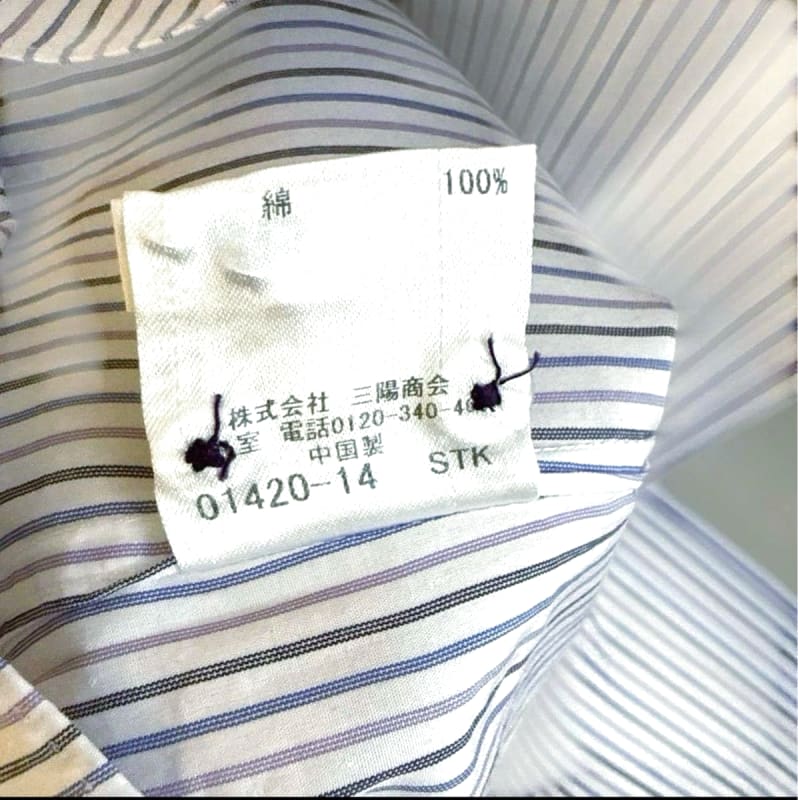 Burberry Black Label Long Sleeve Striped Shirt