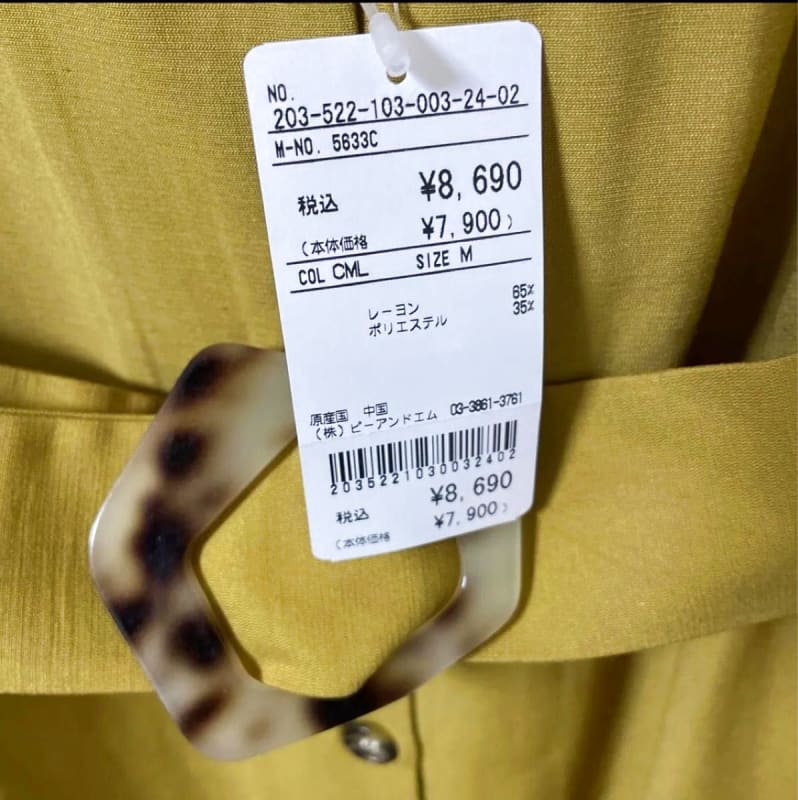 Unused Mustard Shirt Dress M Size