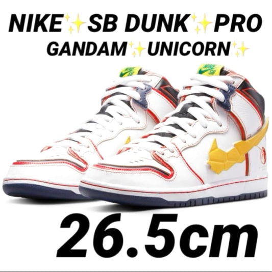 Nike SB Dunk Pro GANDAM Unicorn 26.5cm