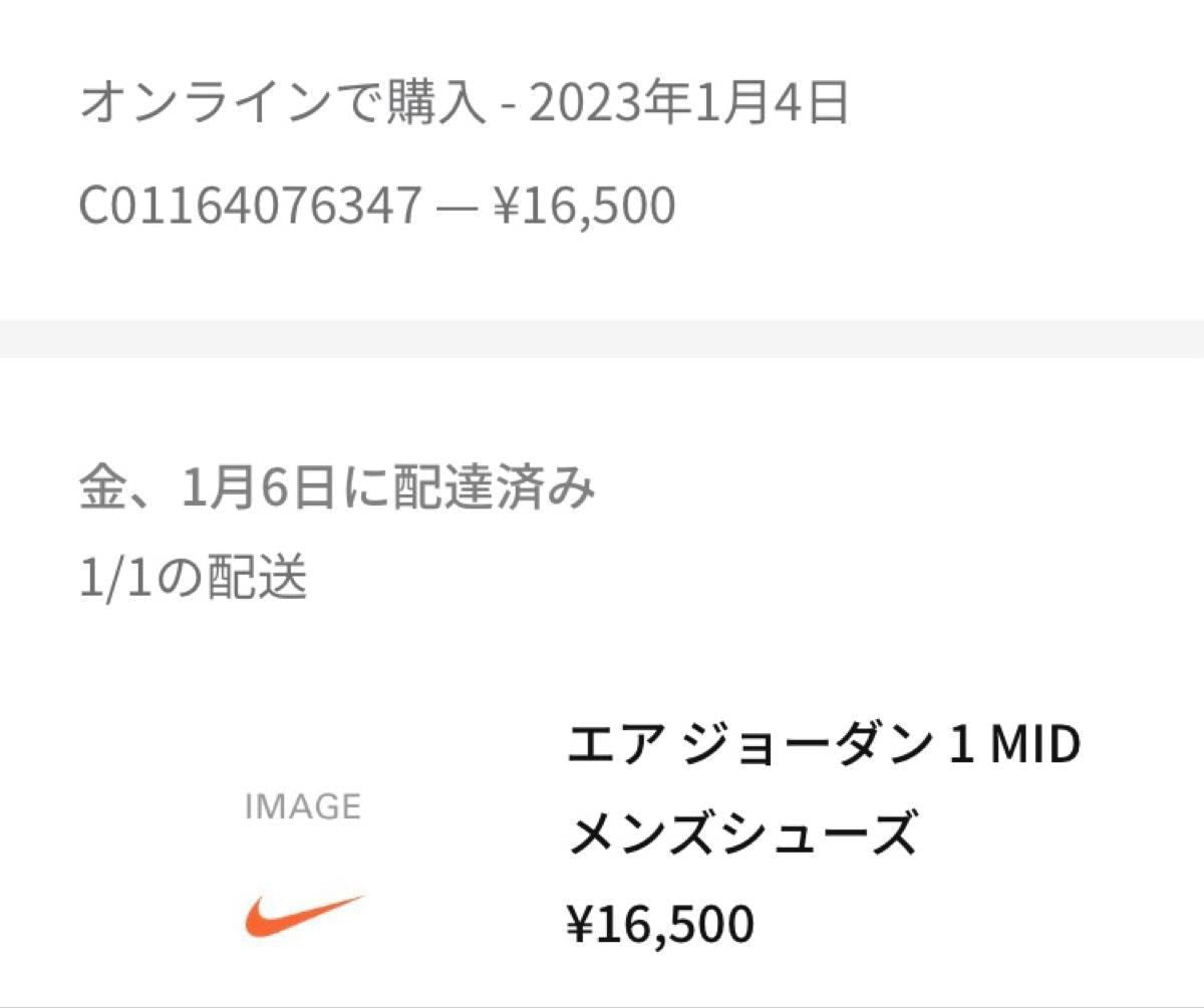 Nike Air Jordan 1 Mid Bred Toe 29cm Used