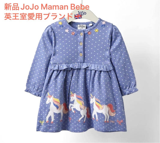 JoJo Maman Bebe Unicorn Dress