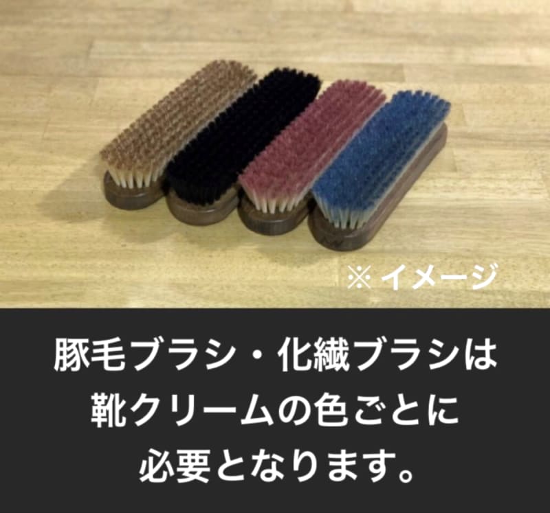 New Shoe Care Full Set II
