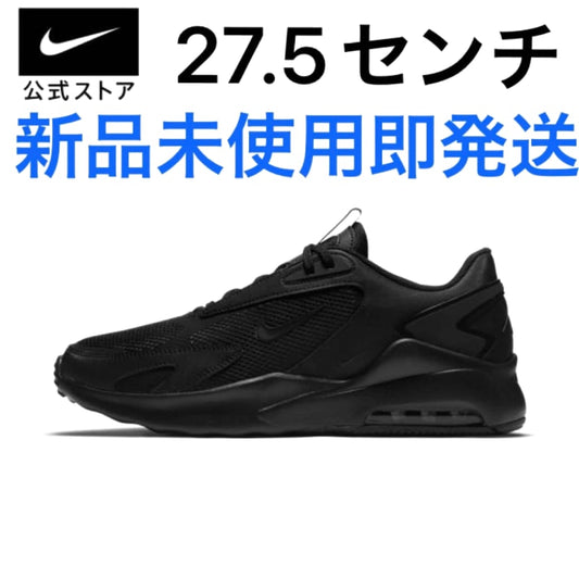 Nike Air Max Bolt Men's Shoes 27.5cm