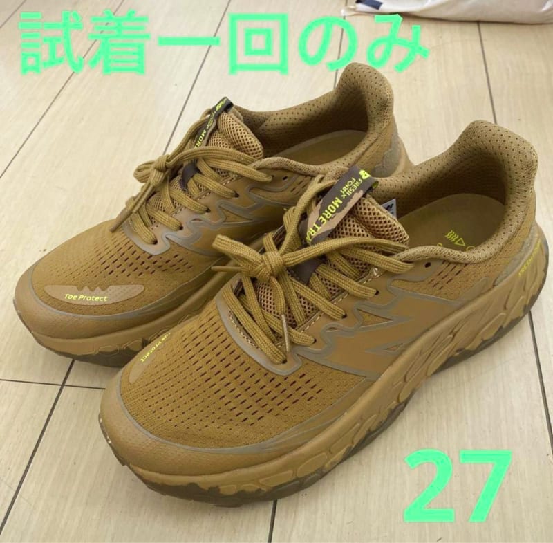 New Balance Fresh Foam More Trail V3 Brown 27cm