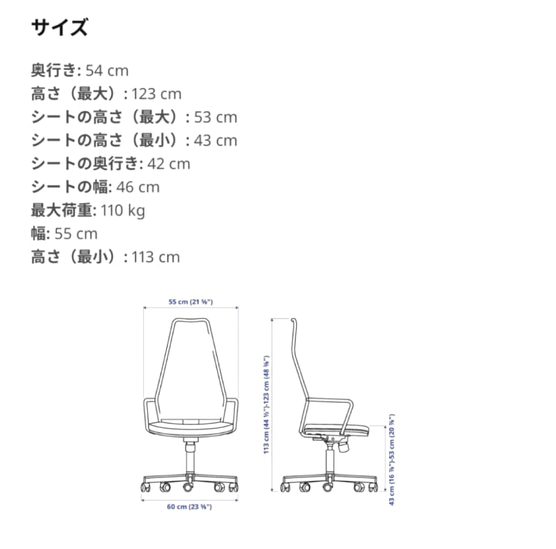 IKEA Office Chair Huvudspelar Gaming Chair