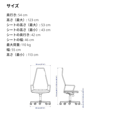 IKEA Office Chair Huvudspelar Gaming Chair