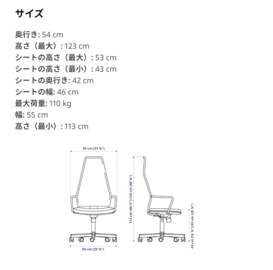 IKEA Office Chair Huvudspelar Gaming Chair