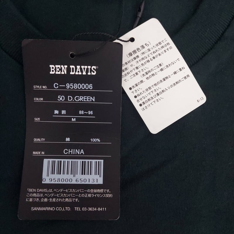 Ben Davis Box Logo T-Shirt M Dark Green