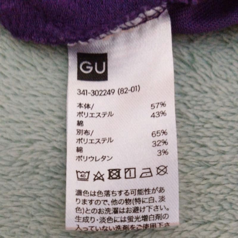 GU Sports Purple T-Shirt L Vintage