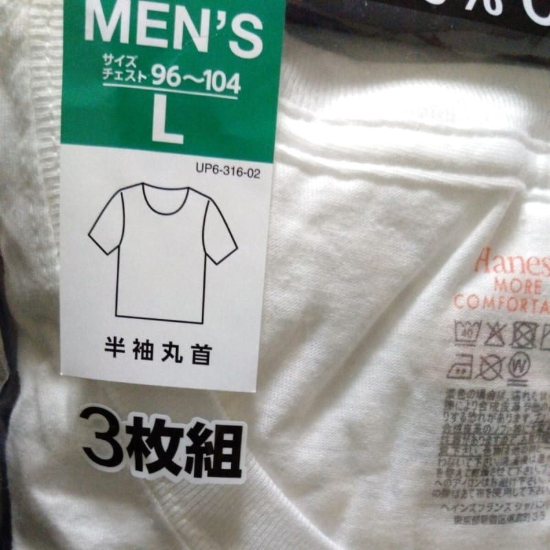 Hanes Men's Inner Shirt 3-Pack Size L