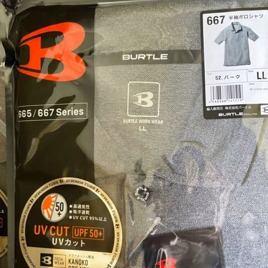 Burtle 667 Short Sleeve Polo Shirt LL Size Bark