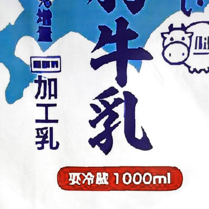 Parody T-Shirt Body Fat Milk L Size